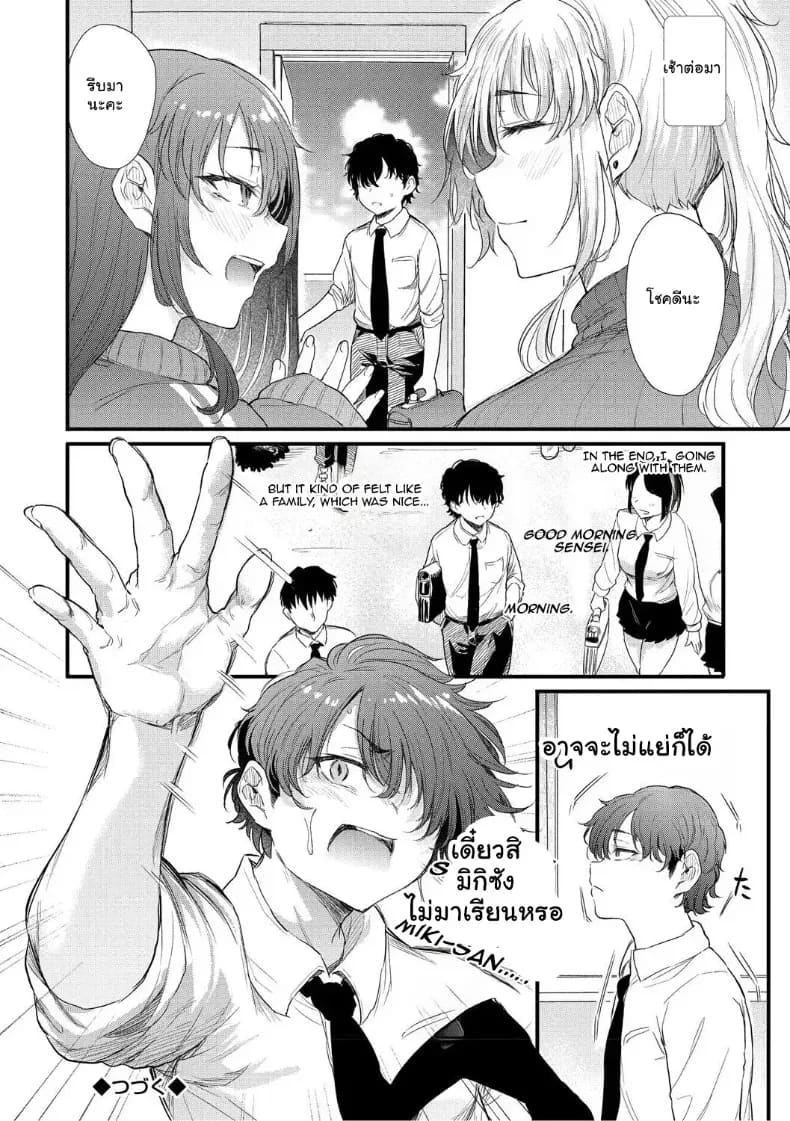 อ่านโดจิน จุดเริ่มต้นรักสุดแซ่บของยัยสาวแกล แปลไทย